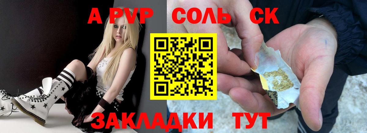 APVP  Alpha-PVP мука  A-PVP кристаллы  Вход с VPN  Минусинск  APVP крисы CK 