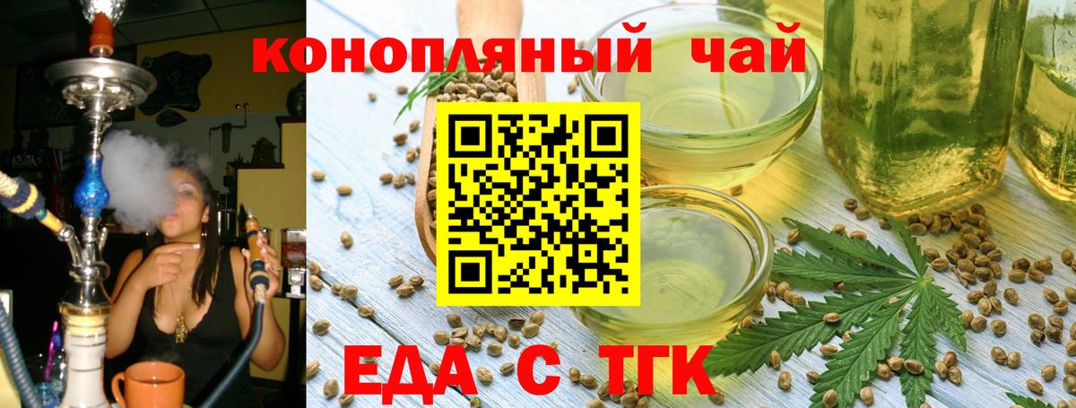 Минусинск  Canna-Cookies марихуана  Вход с VPN 