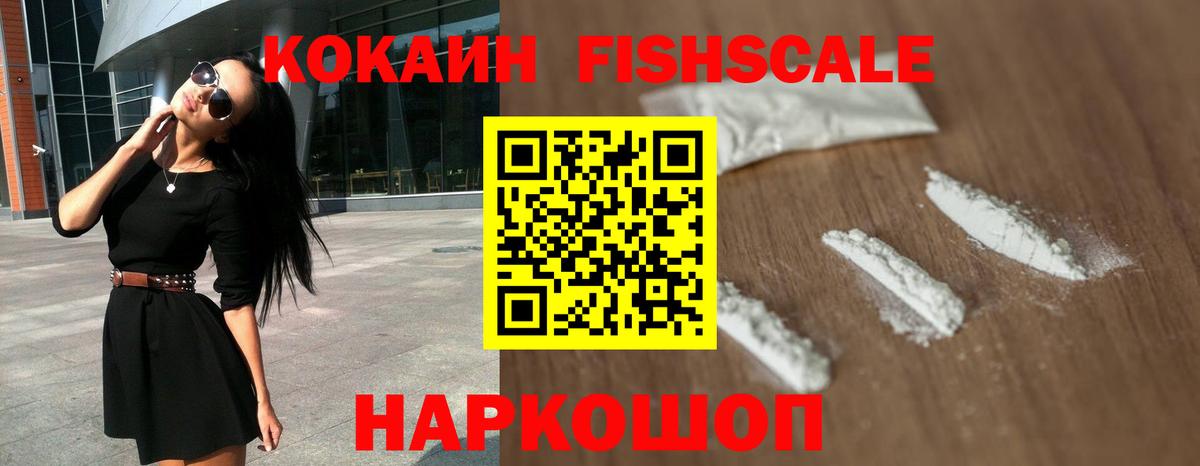  Кокаин Минусинск