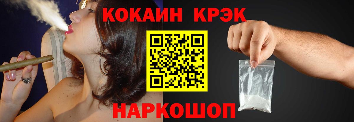 COCAIN FishScale Минусинск