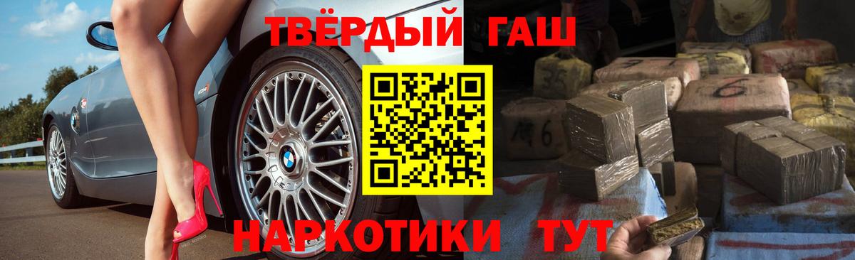 ГАШИШ hashish Минусинск