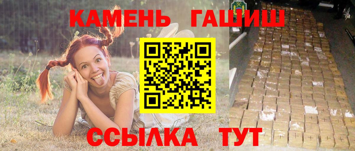 как найти наркотики  ГАШИШ гашик  ГАШИШ Cannabis  Гашиш  Вход с VPN  Минусинск 