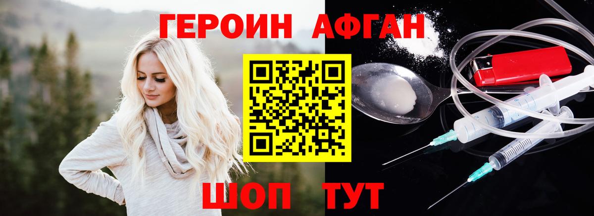 Героин  Героин белый  Вход с VPN  Минусинск 