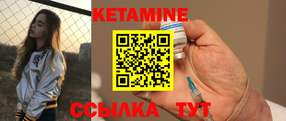 Кетамин ketamine  Вход с VPN  KRAKEN tor  КЕТАМИН ketamine  Минусинск 