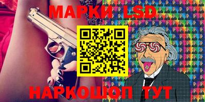 марки lsd Гай
