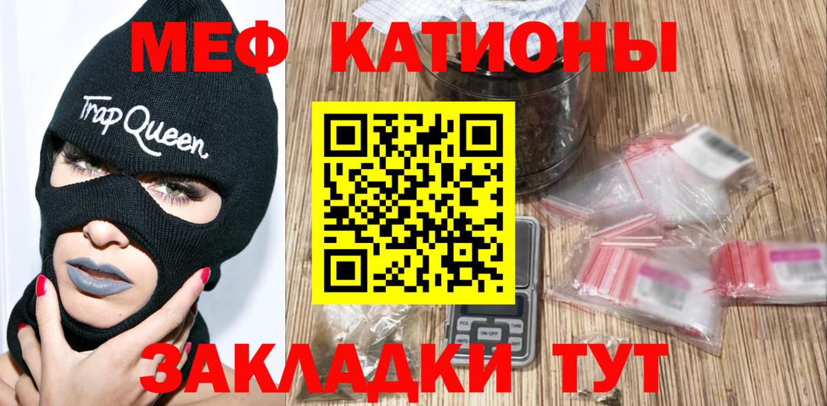 Мефедрон мука  Мефедрон  Меф mephedrone  Мефедрон  Вход с VPN  Минусинск 