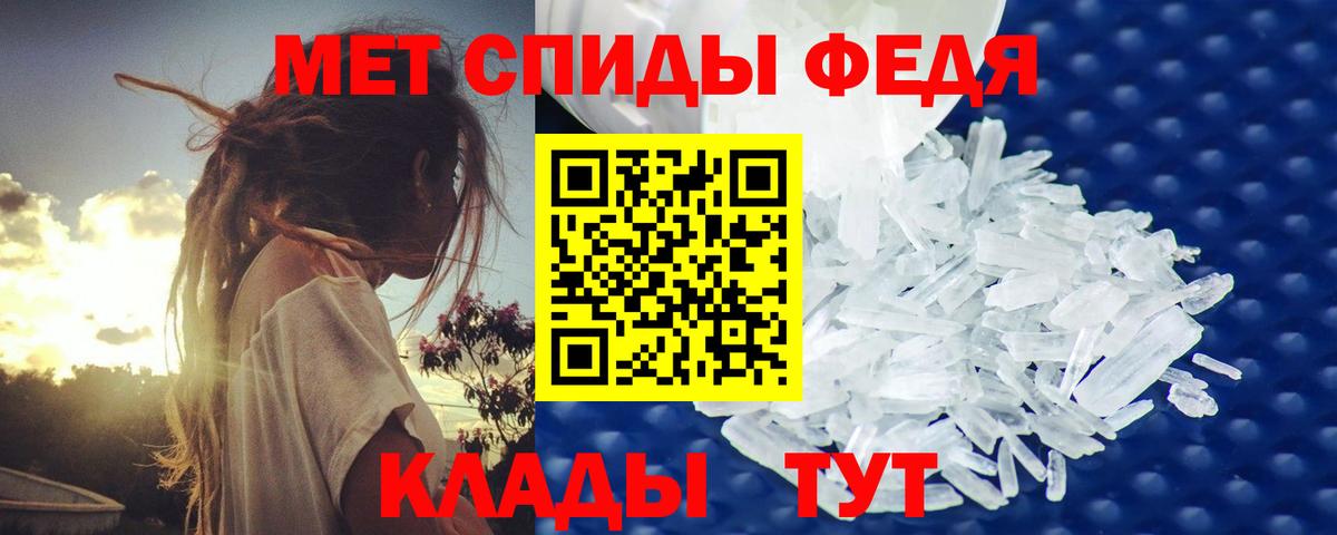 Метамфетамин мет  Вход с VPN  Минусинск  Метамфетамин мет 