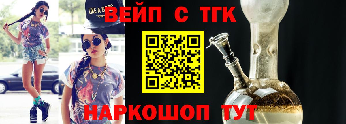ТГК Wax Минусинск