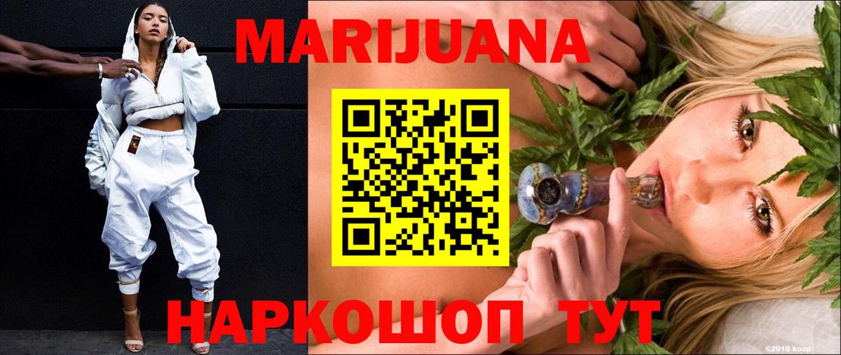 Марихуана MAZAR Минусинск