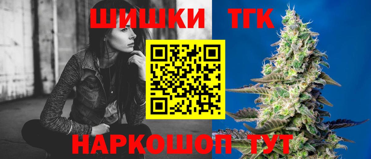 Минусинск  Шишки марихуана тримм  Бошки марихуана AK-47  Вход с VPN  Канабис White Widow 